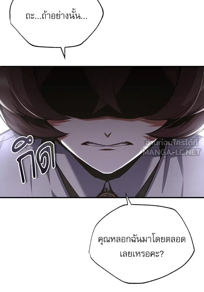Academy ตอนที่ 80 45