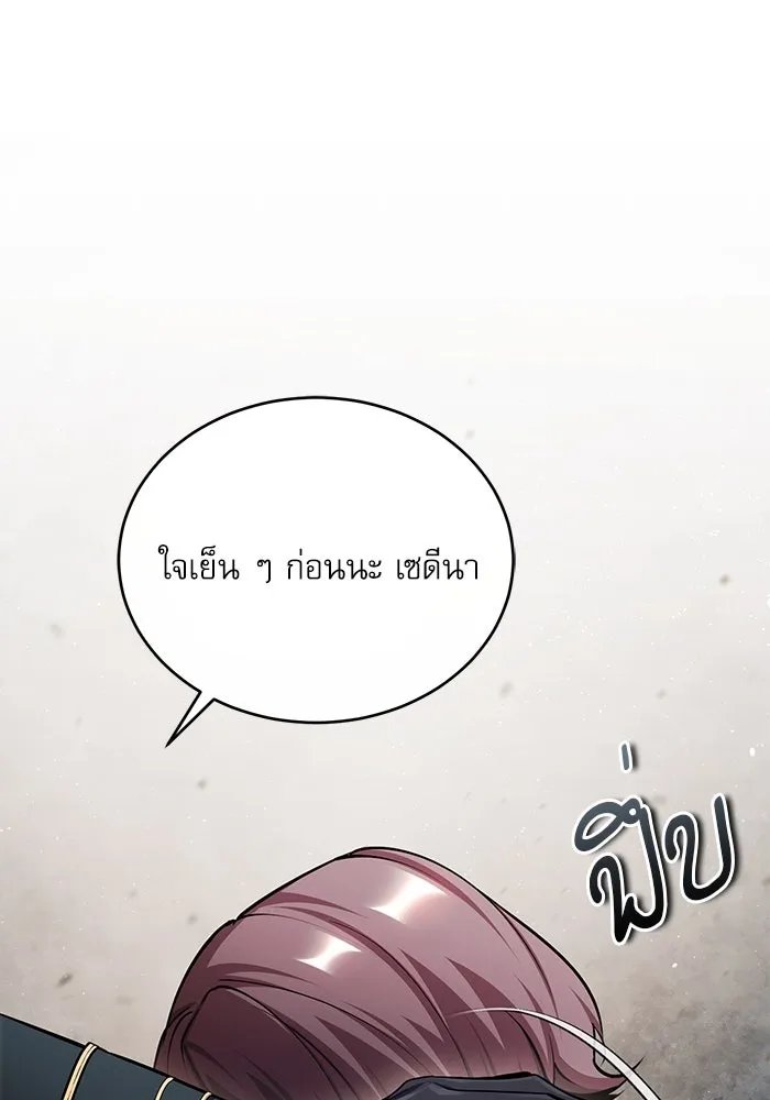 Academy ตอนที่ 80 46