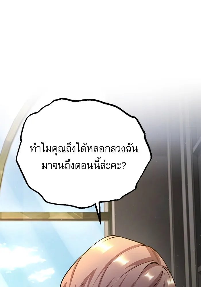Academy ตอนที่ 80 52