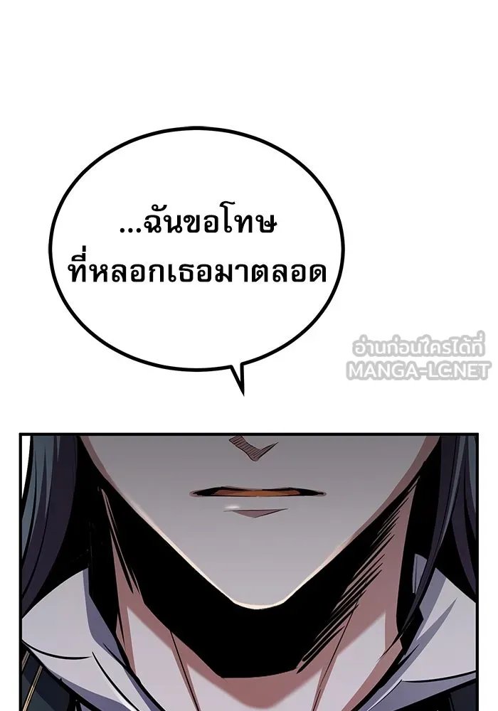 Academy ตอนที่ 80 54
