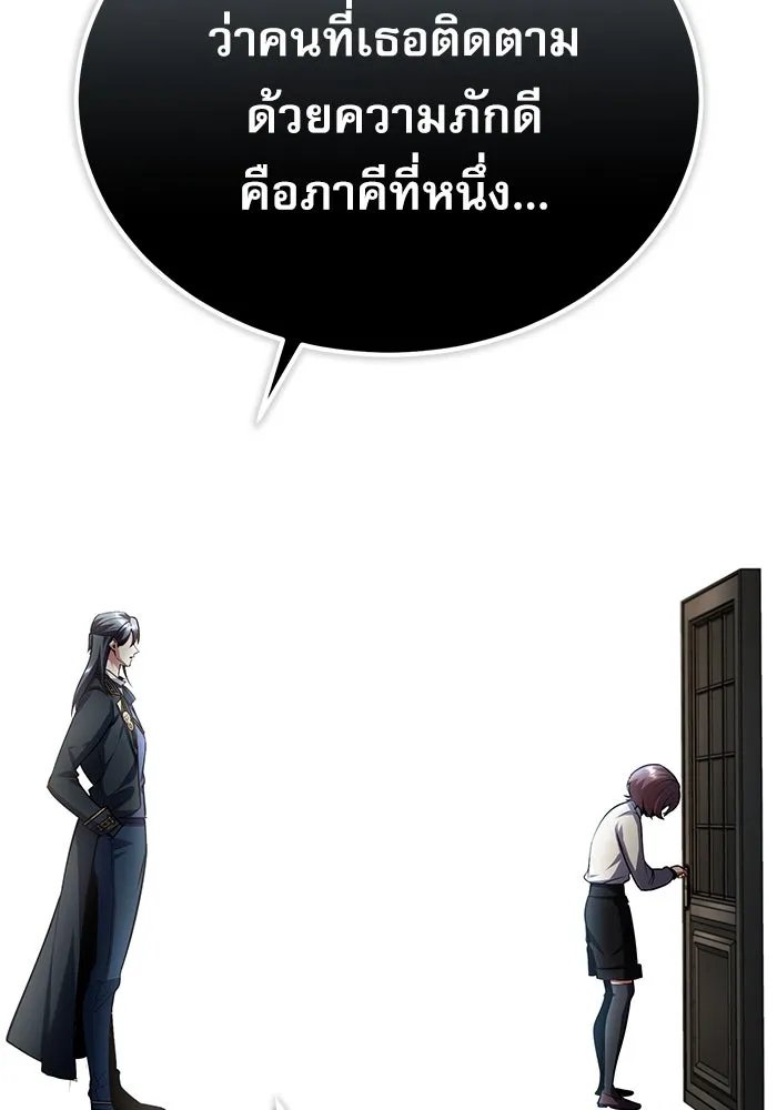 Academy ตอนที่ 80 56