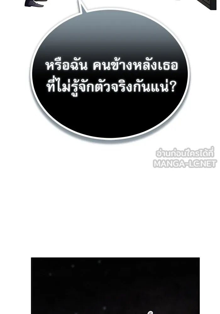 Academy ตอนที่ 80 57