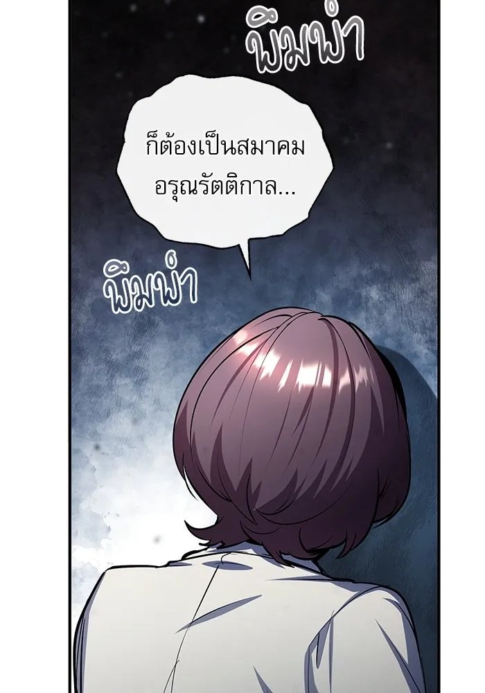 Academy ตอนที่ 80 58