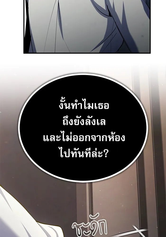 Academy ตอนที่ 80 59