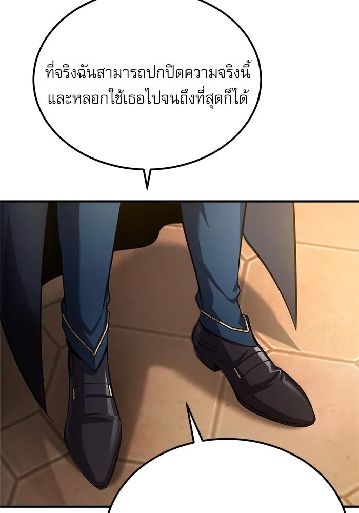 Academy ตอนที่ 80 61