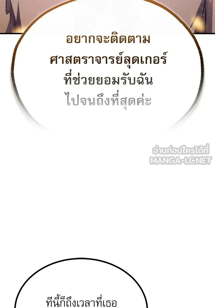 Academy ตอนที่ 80 63
