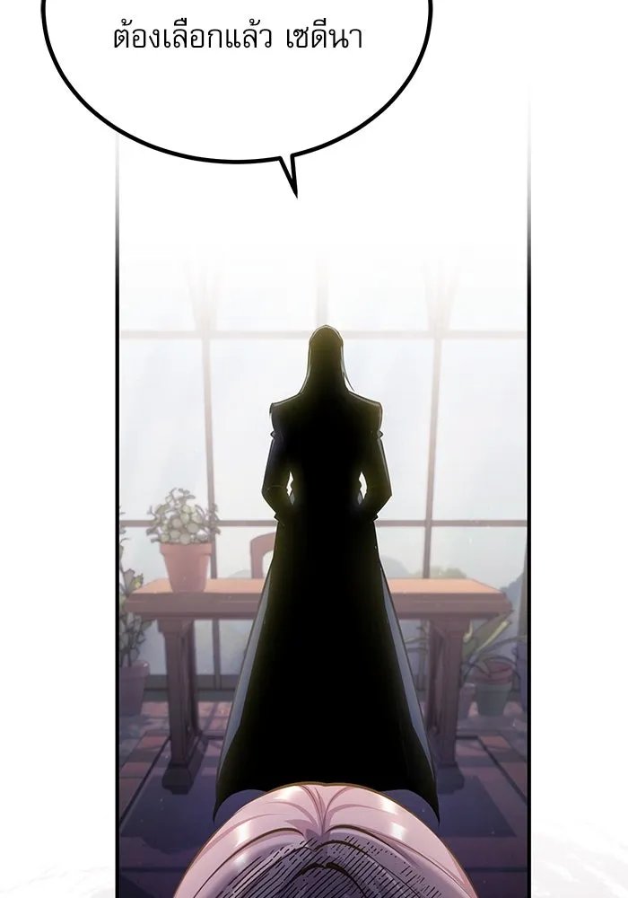 Academy ตอนที่ 80 64