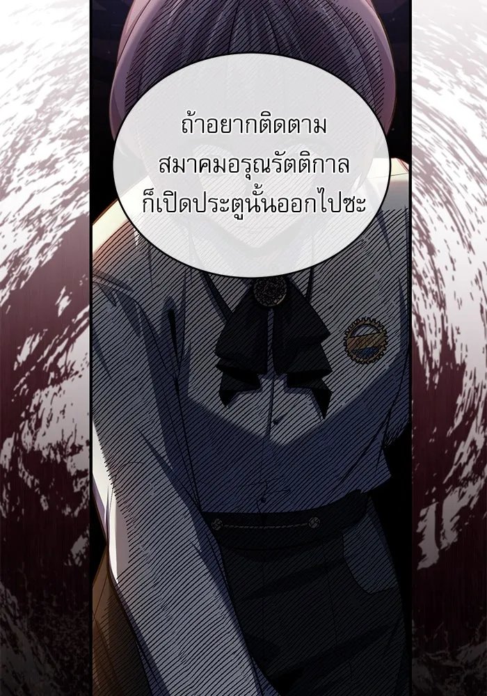 Academy ตอนที่ 80 65