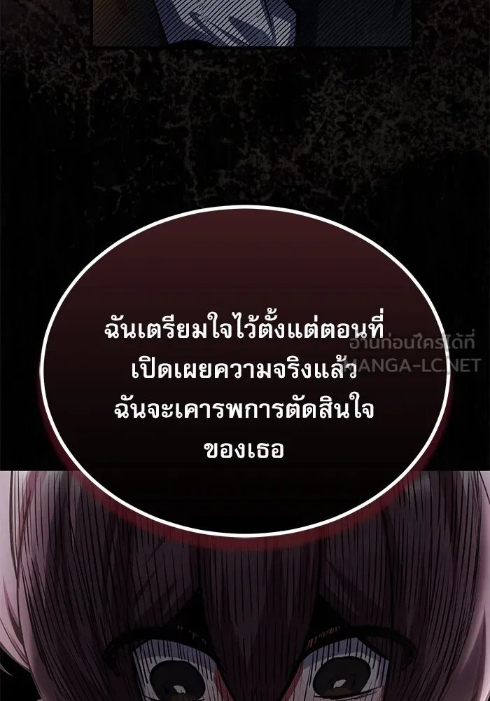 Academy ตอนที่ 80 66