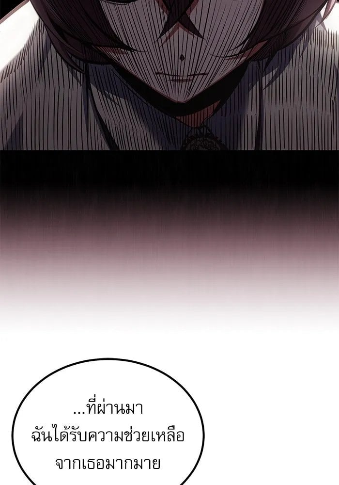 Academy ตอนที่ 80 67