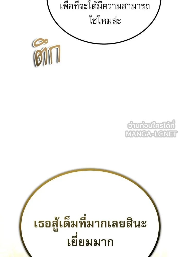 Academy ตอนที่ 80 69