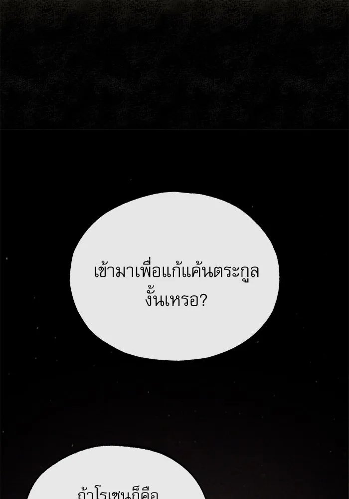 Academy ตอนที่ 80 73