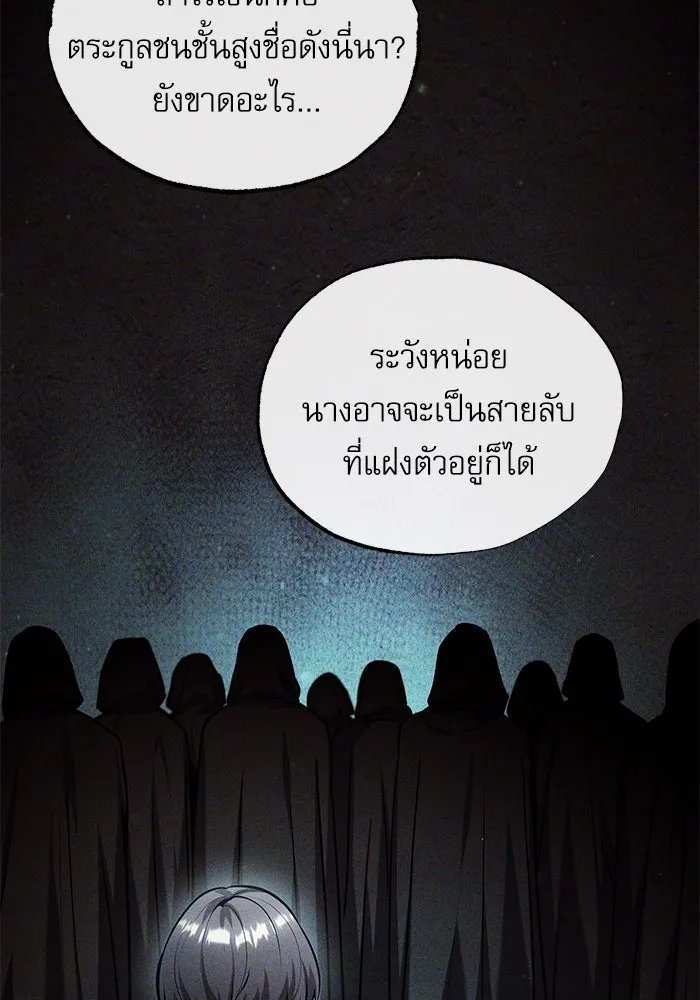 Academy ตอนที่ 80 74