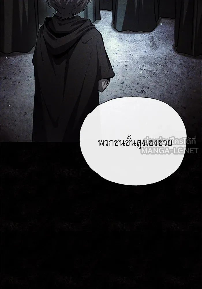 Academy ตอนที่ 80 75