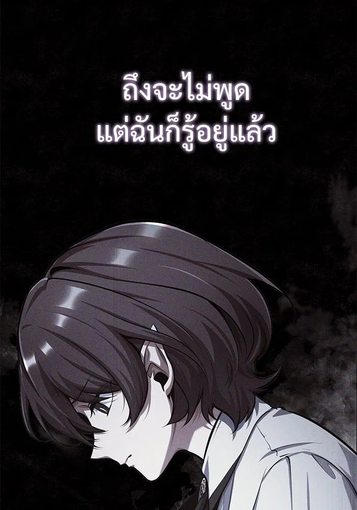 Academy ตอนที่ 80 76