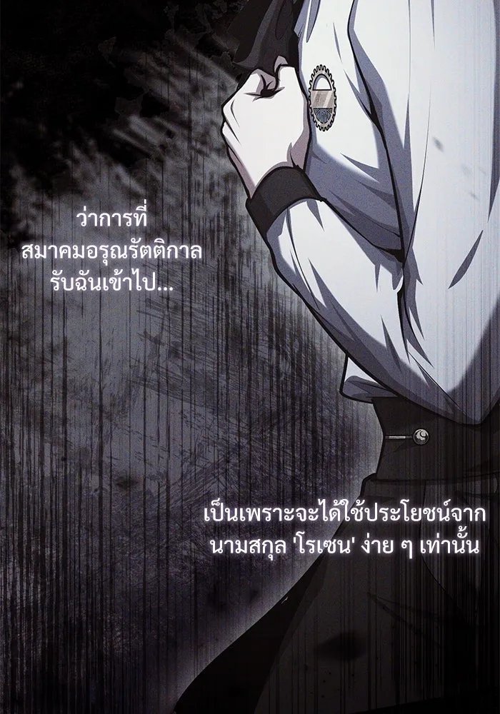 Academy ตอนที่ 80 77