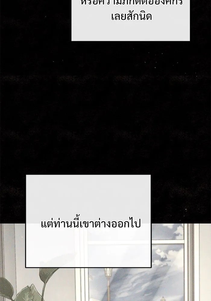 Academy ตอนที่ 80 80