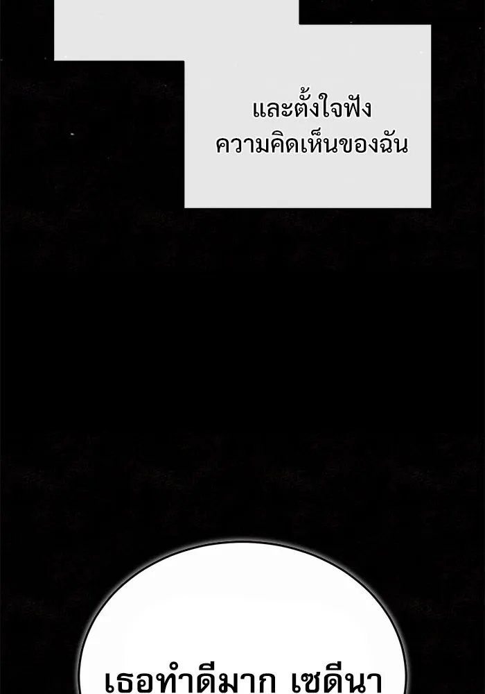 Academy ตอนที่ 80 82