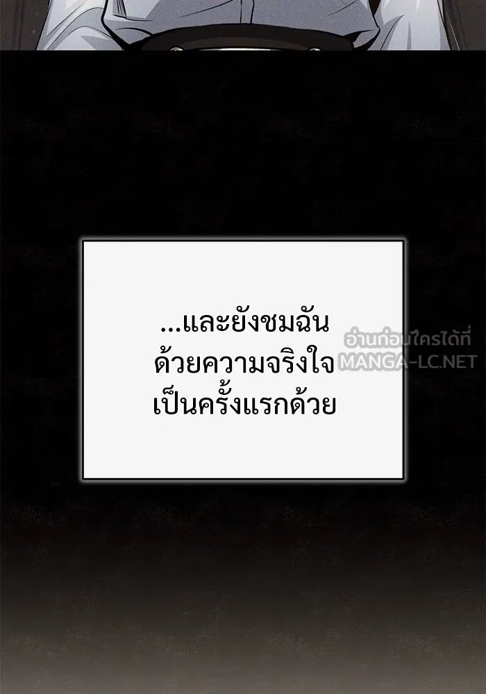 Academy ตอนที่ 80 84
