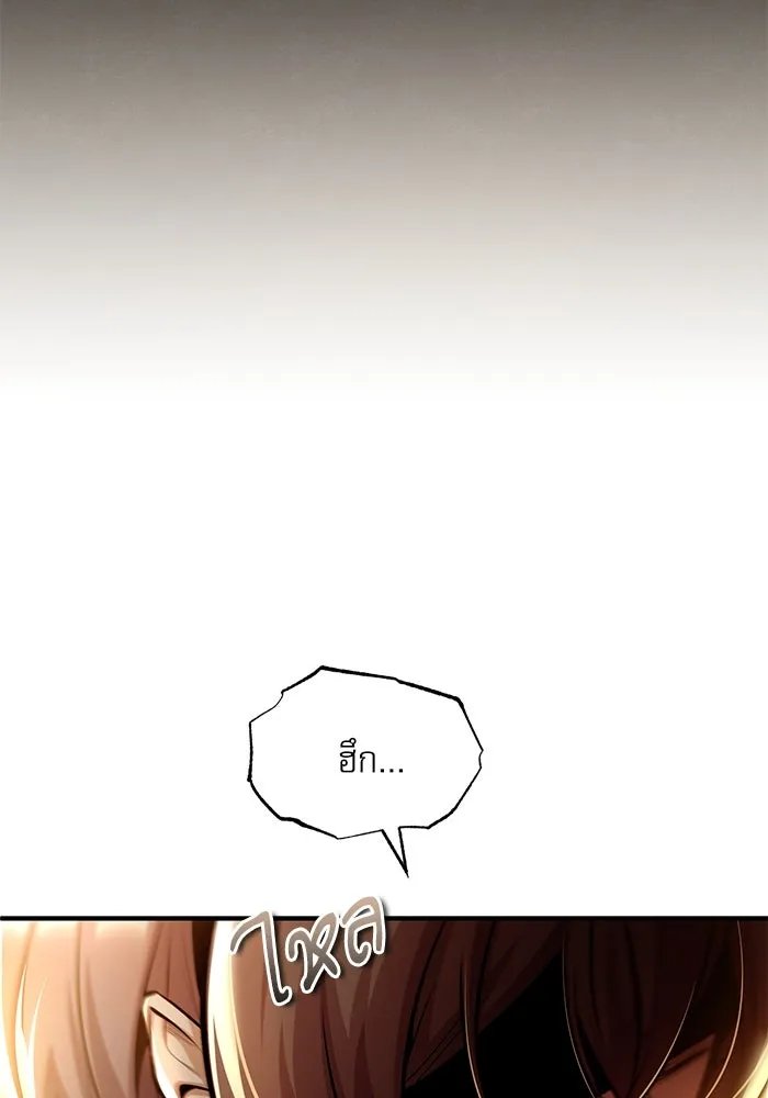 Academy ตอนที่ 80 85