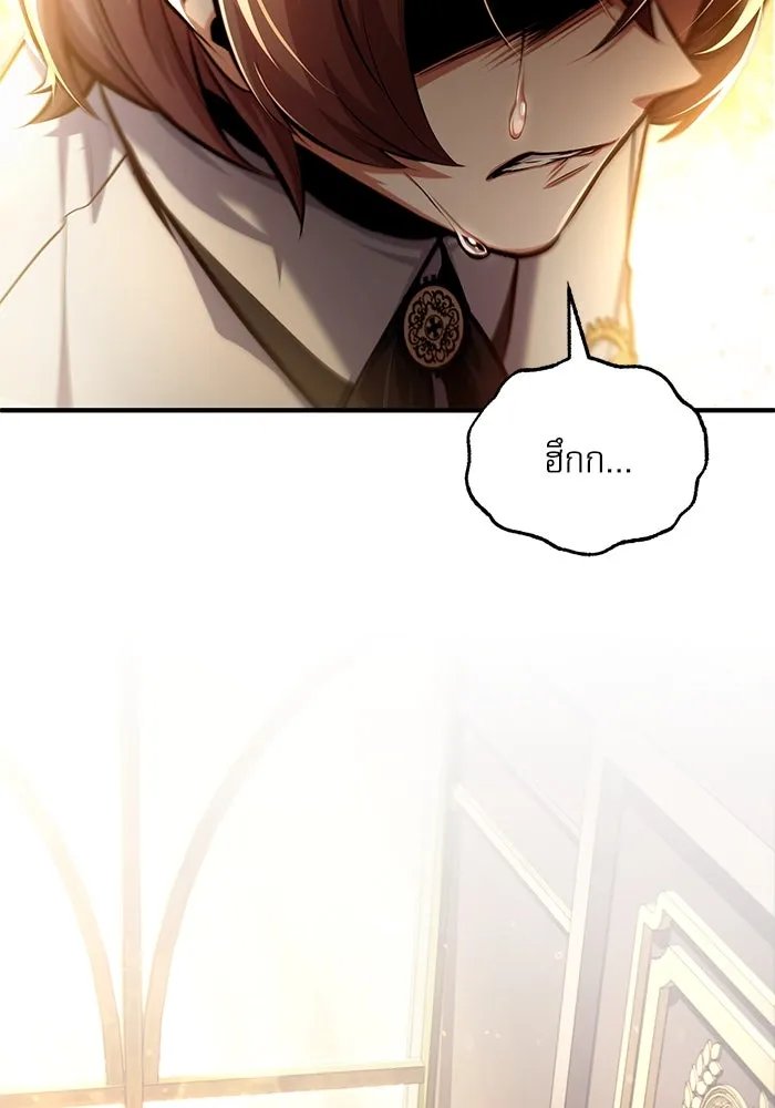 Academy ตอนที่ 80 86