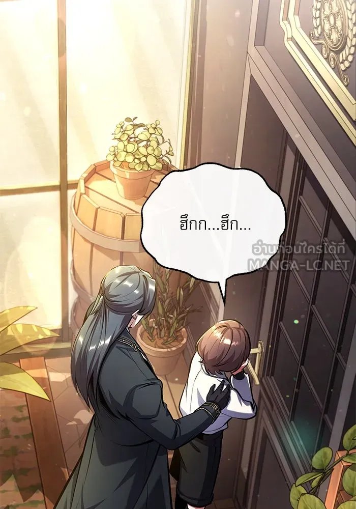 Academy ตอนที่ 80 87