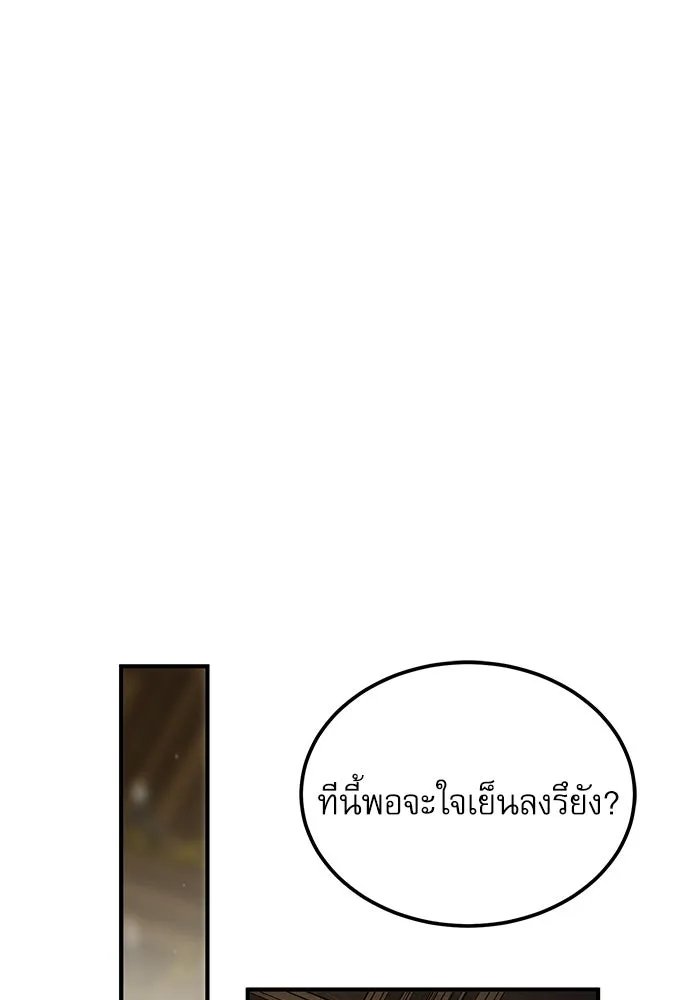 Academy ตอนที่ 80 89