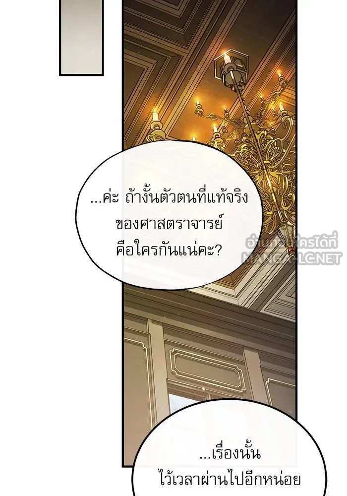 Academy ตอนที่ 80 90