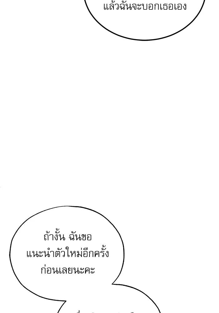 Academy ตอนที่ 80 91
