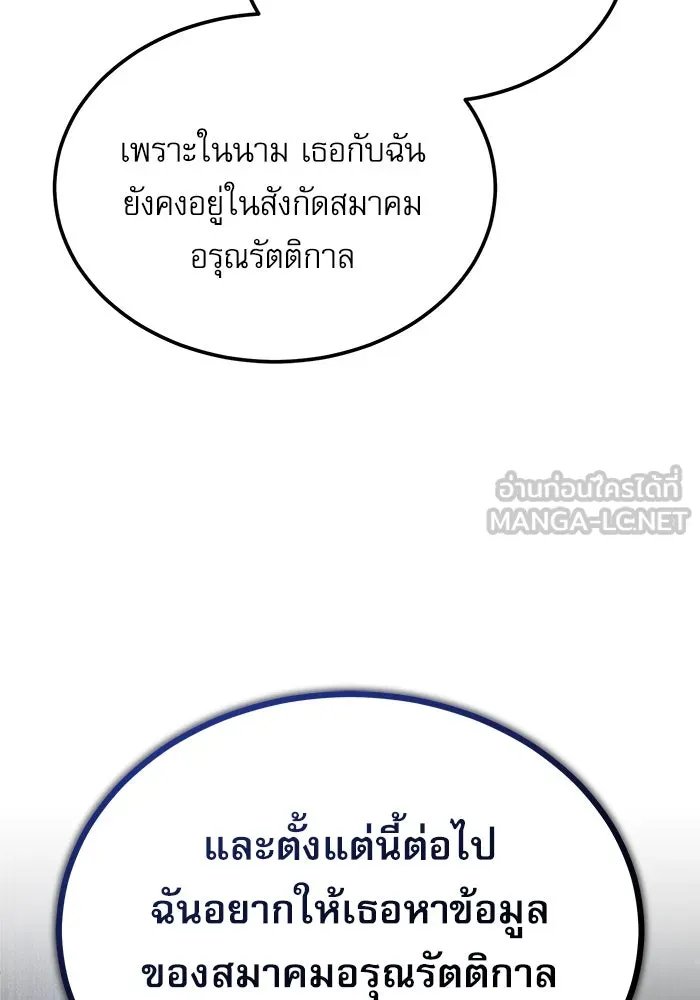 Academy ตอนที่ 80 96