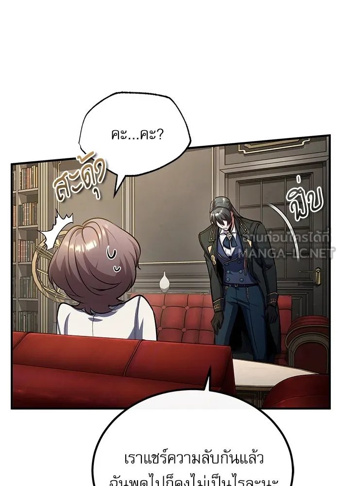 Academy ตอนที่ 80 99