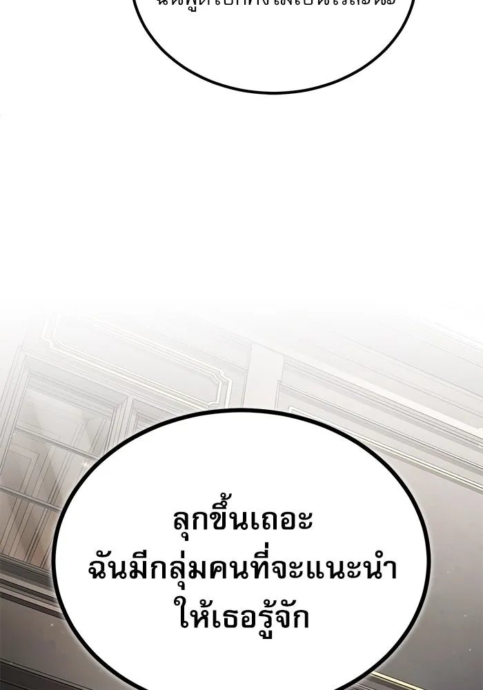 Academy ตอนที่ 80 100