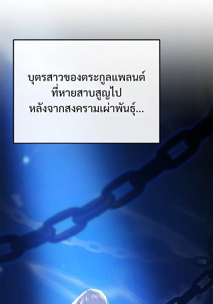 Academy ตอนที่ 80 106