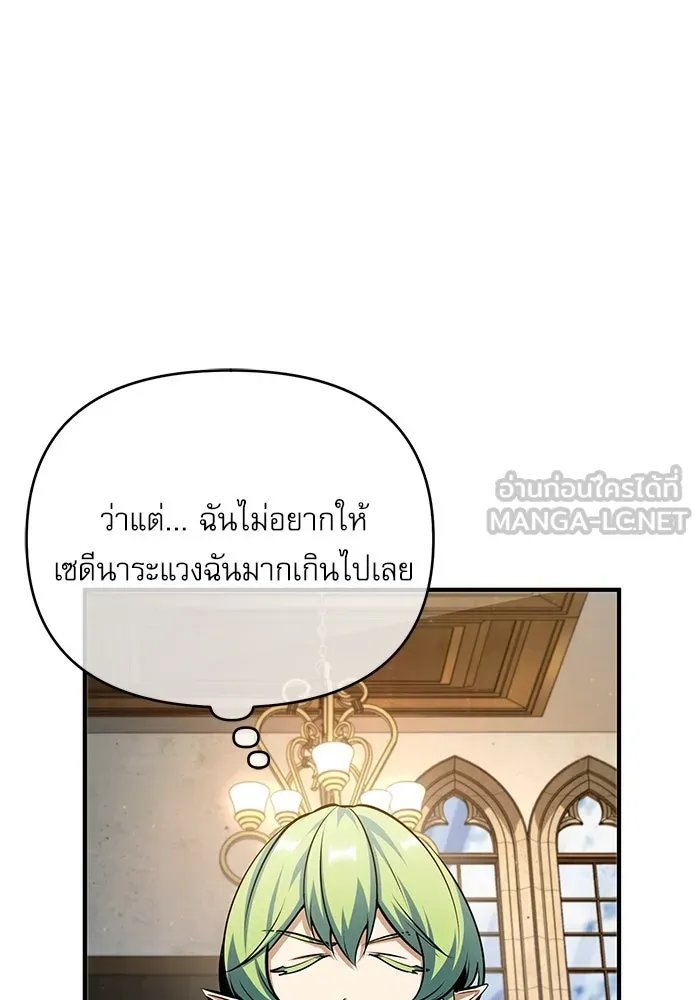 Academy ตอนที่ 80 108