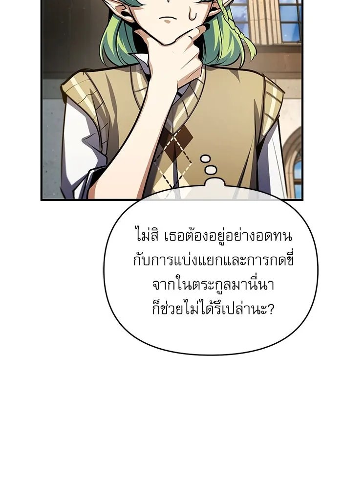 Academy ตอนที่ 80 109