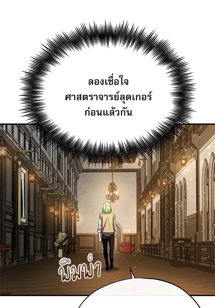 Academy ตอนที่ 80 110