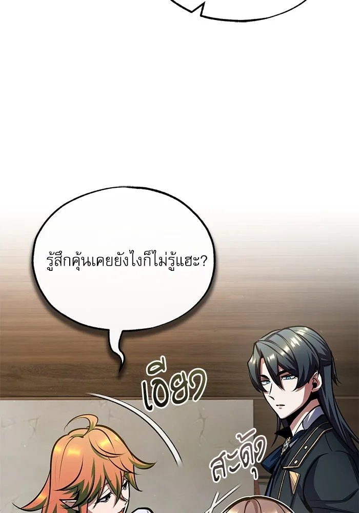 Academy ตอนที่ 80 115