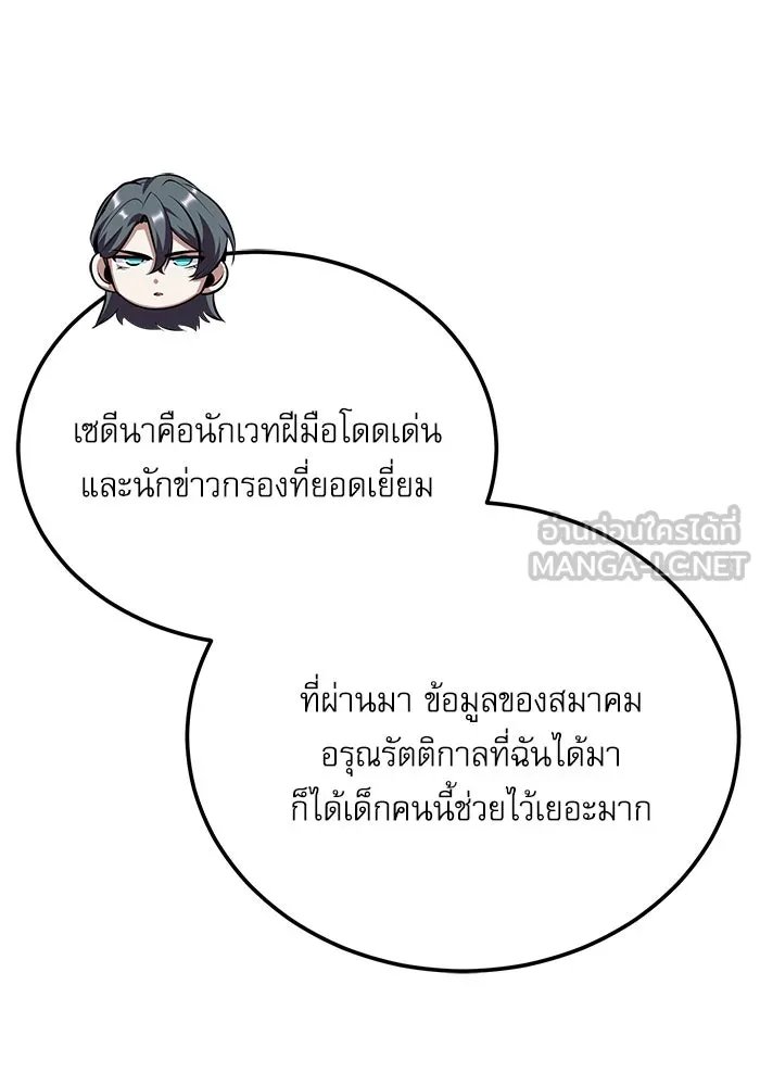 Academy ตอนที่ 80 117