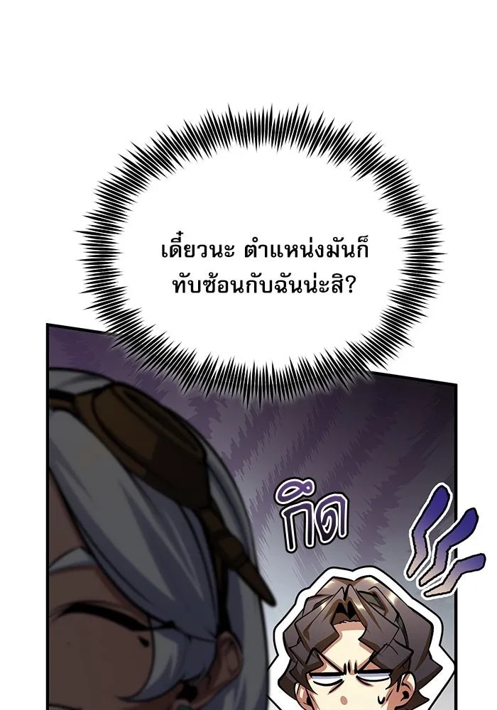 Academy ตอนที่ 80 118