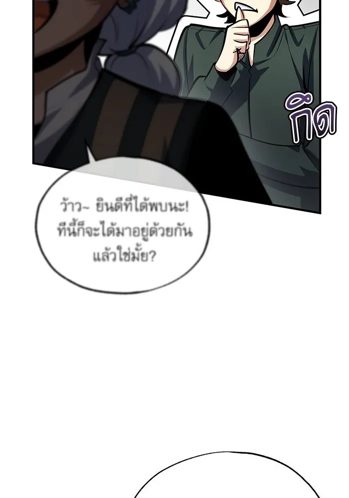 Academy ตอนที่ 80 119