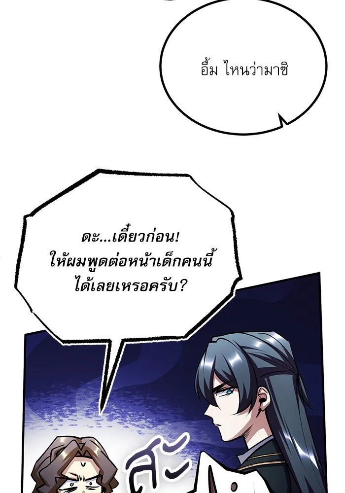 Academy ตอนที่ 80 122