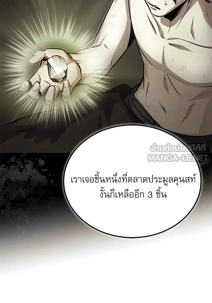 Academy ตอนที่ 80 126
