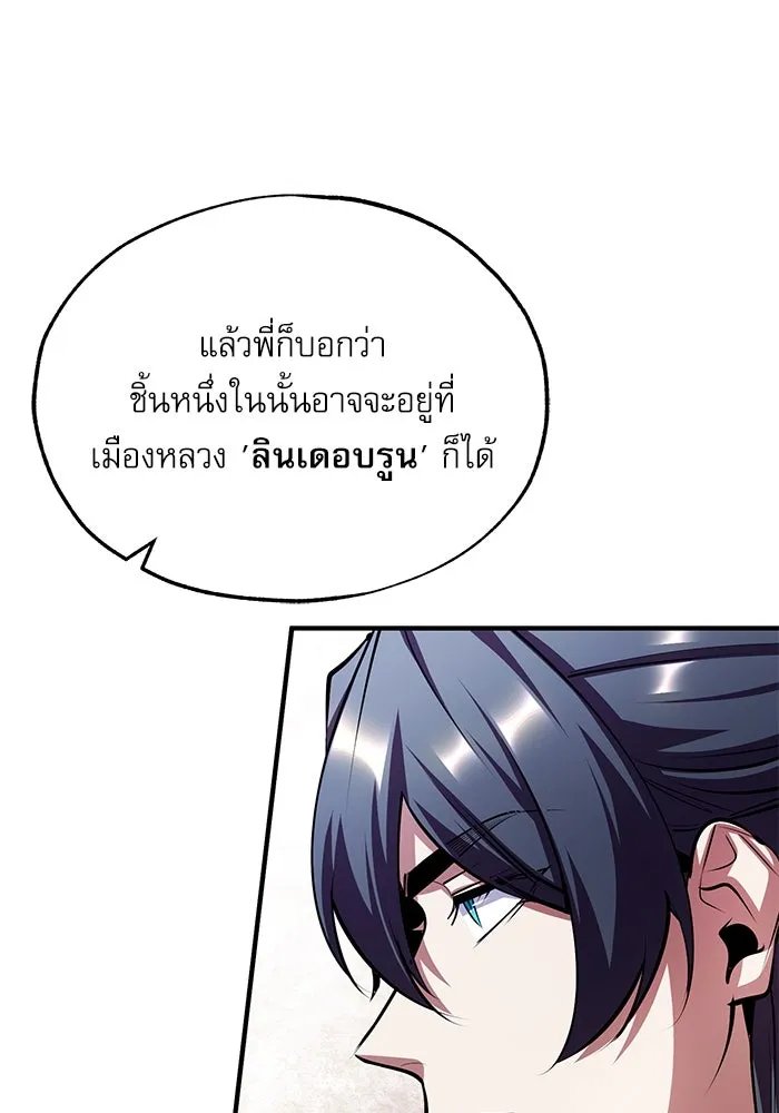 Academy ตอนที่ 80 127