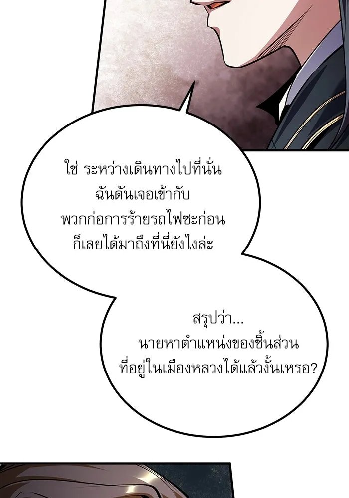 Academy ตอนที่ 80 128