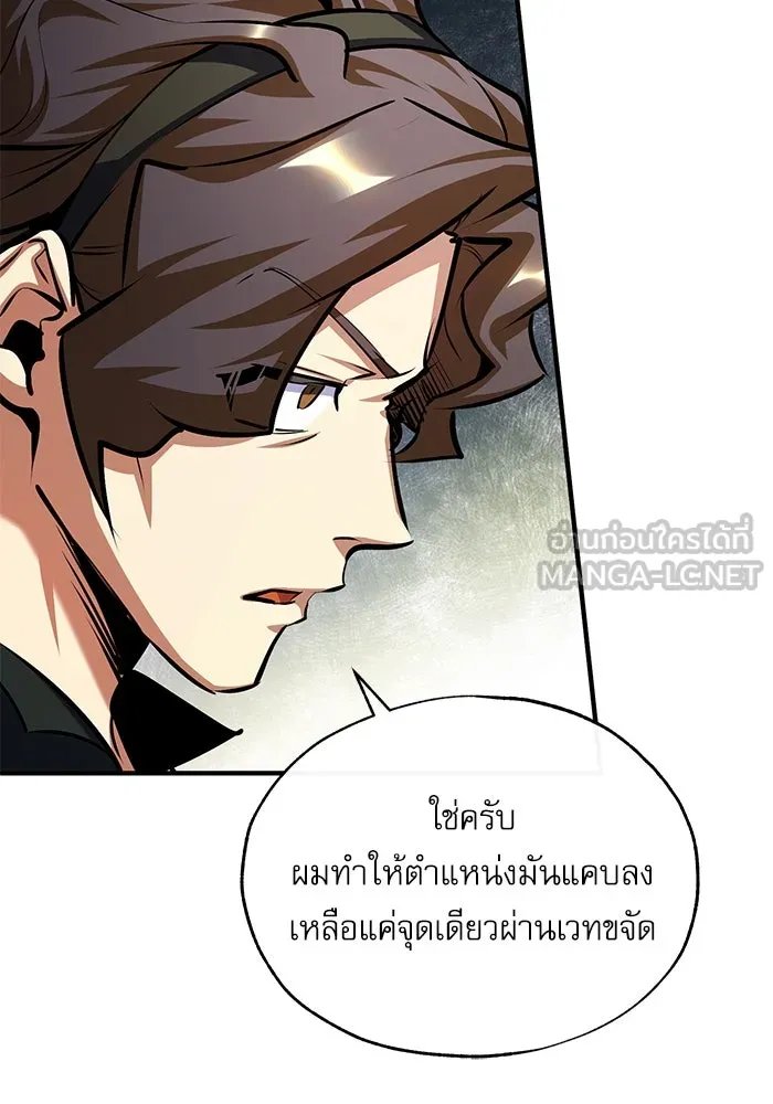 Academy ตอนที่ 80 129