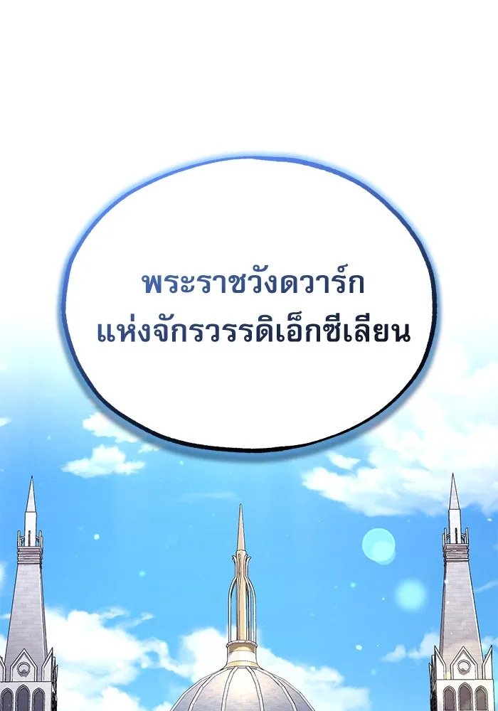 Academy ตอนที่ 80 130