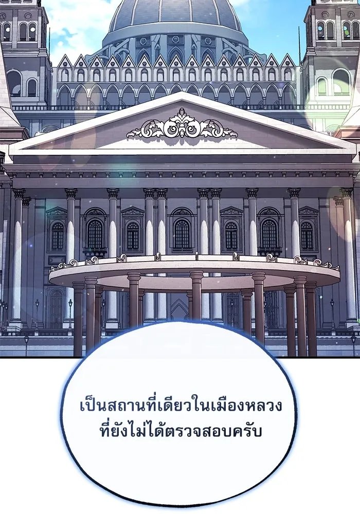 Academy ตอนที่ 80 131