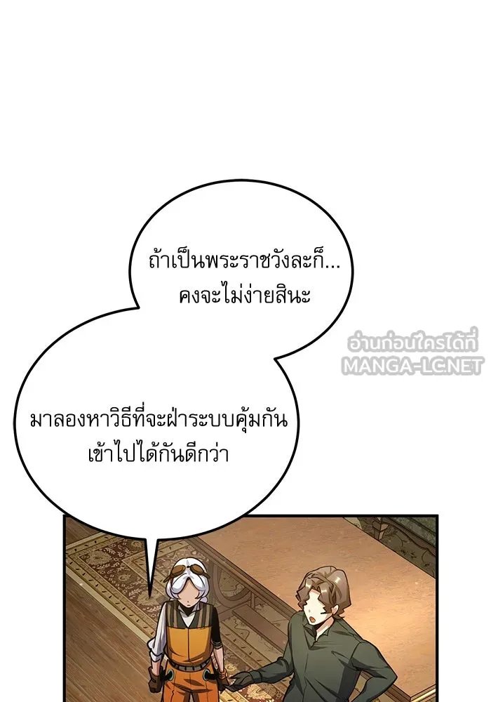Academy ตอนที่ 80 132