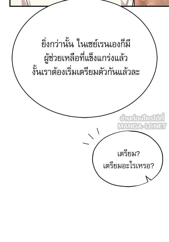 Academy ตอนที่ 80 135