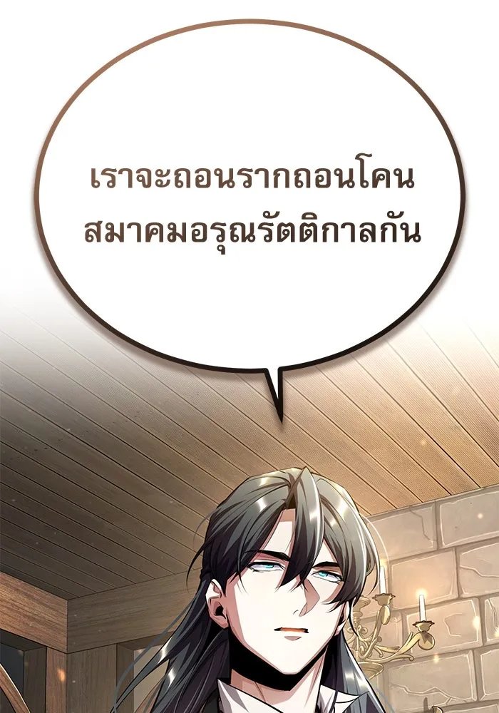 Academy ตอนที่ 80 136